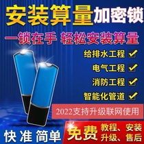 Advanced E installation Calculation King software encryption lock without garbled code 2022 can calculate riser actuarial decoration pricing