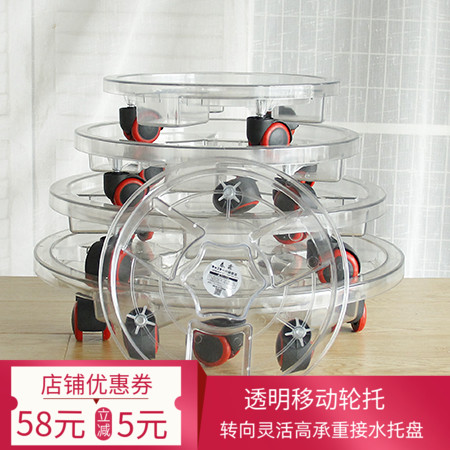 Flower pot pallet wide wheel large pot green plant pot pot water plastic circular thickening plastic moving base belt roller