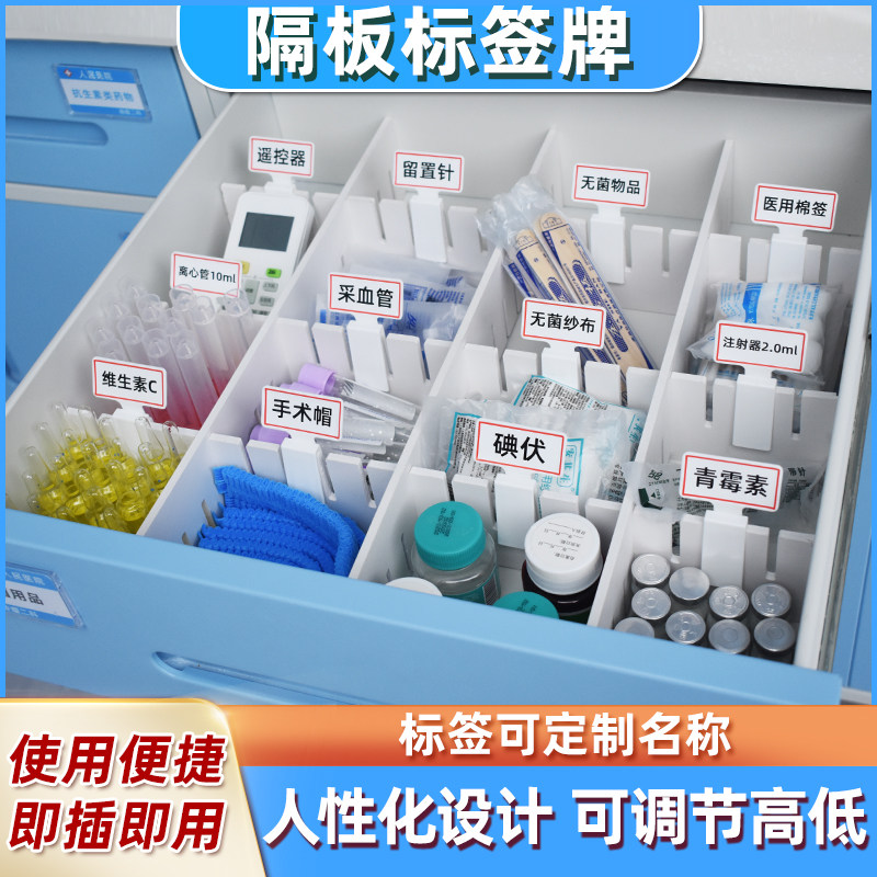 隔板标签牌医院6s管理标识牌抽屉隔板标识牌医用分类提示牌格板