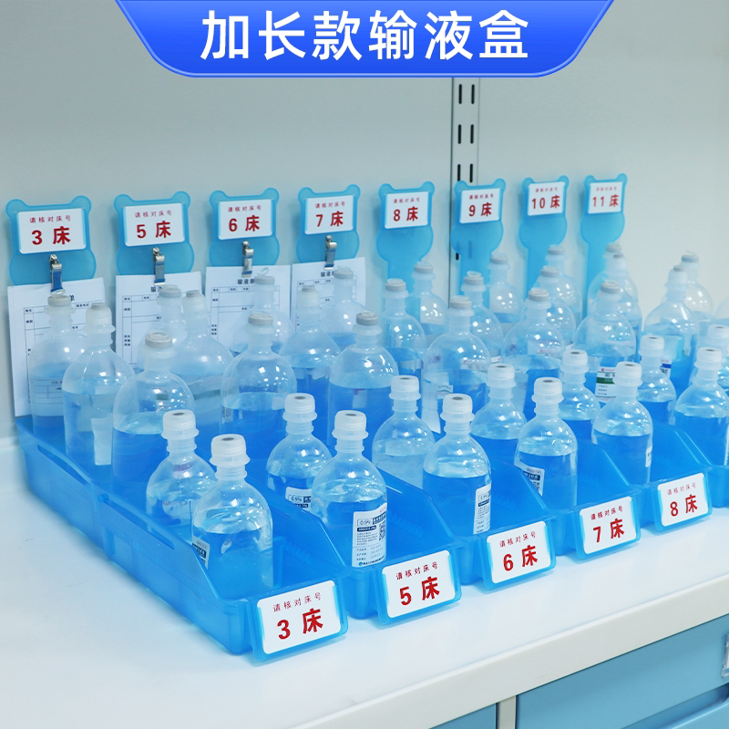 医用输液盒摆药盒加长款可升缩分隔盒收纳盒输液筐液体摆放盒