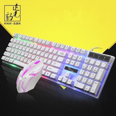 追光豹G21B有线键盘鼠标套装usb发光机械感键鼠套装