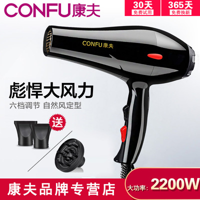康夫吹风机2200W冷热风吹风机大