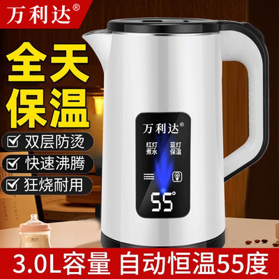 万利达电热水烧水壶家用耐用大容量不锈钢内胆自动断电保温