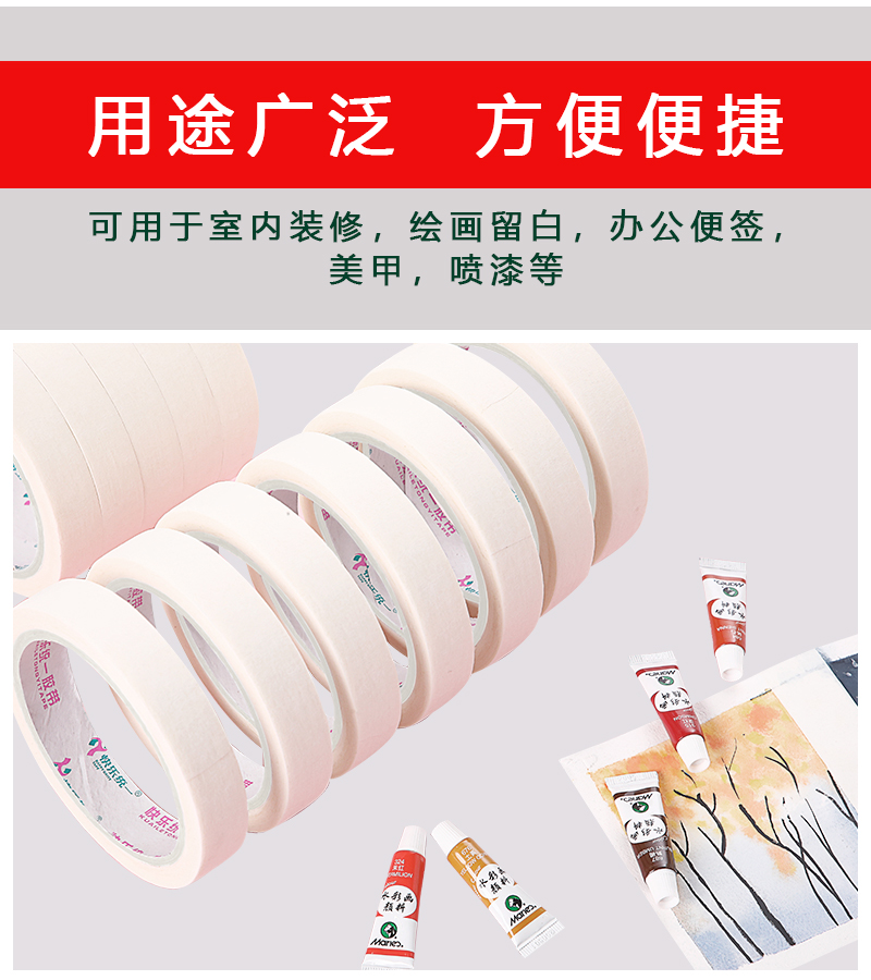 Zhengzhou Uniform Masking Tape FCL 360 cuộn bán buôn sinh viên mỹ thuật đặc biệt bản vẽ phác thảo có thể được xé bằng tay phun sơn trang trí mặt nạ băng giấy Mỹ đường may đẹp tường giấy liền mạch màu giấy tách băng dán giấy