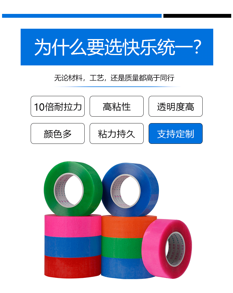 Băng keo dán màu thống nhất hạnh phúc đỏ xanh lam hồng cam băng keo trong suốt nhanh chóng đóng gói và niêm phong chất kết dính trong suốt mở rộng độ nhớt cao và băng keo kéo căng đầy hộp lô giấy dán lớn băng dính hai mặt trong suốt
