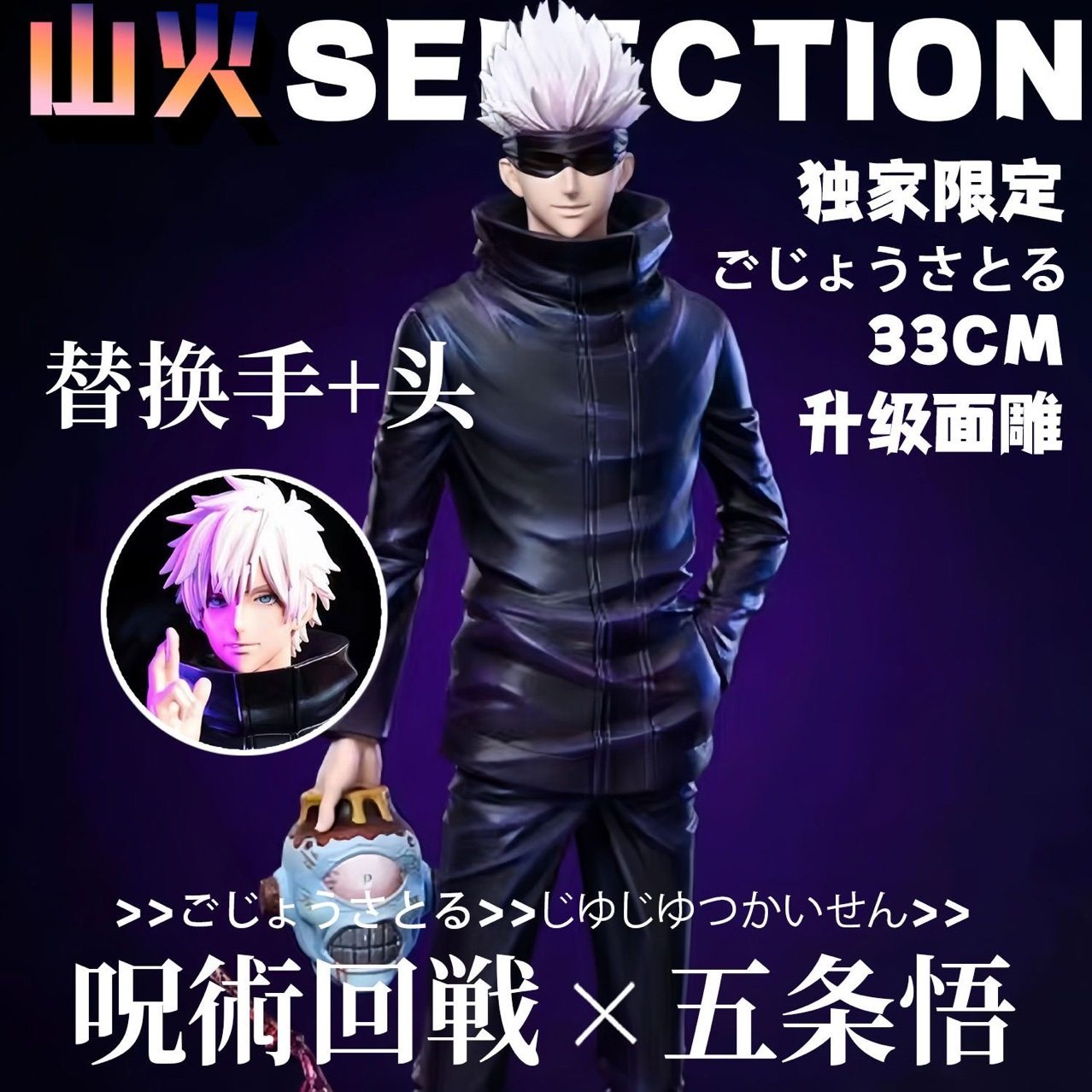 Best Taobao Agent for Jujutsu Kaisen Goods (2026) | dogegoo