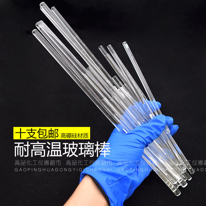 * stirring bar glass stick 7 * corrosion 8 resistant to high temperature resistance 5 * 6 7 * 8 10 15 15 30cm 30cm