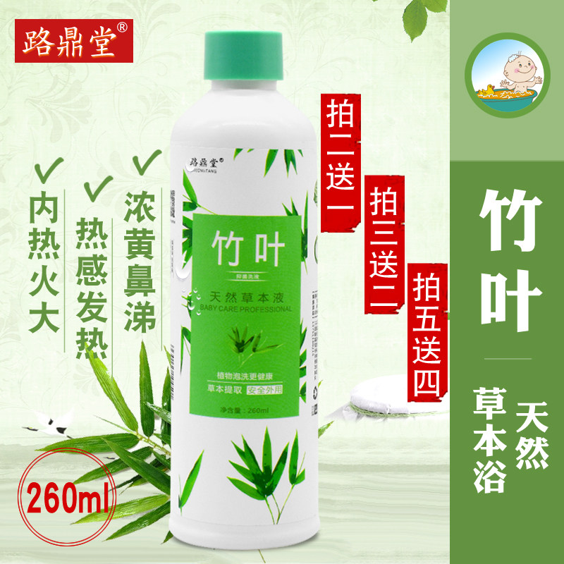 Bamboo Leaves Herb Ben Baby Soak Bath Baby Bath Baby Bath Baby Bath Baby Shower Hot Feeling Abscess On Fire 