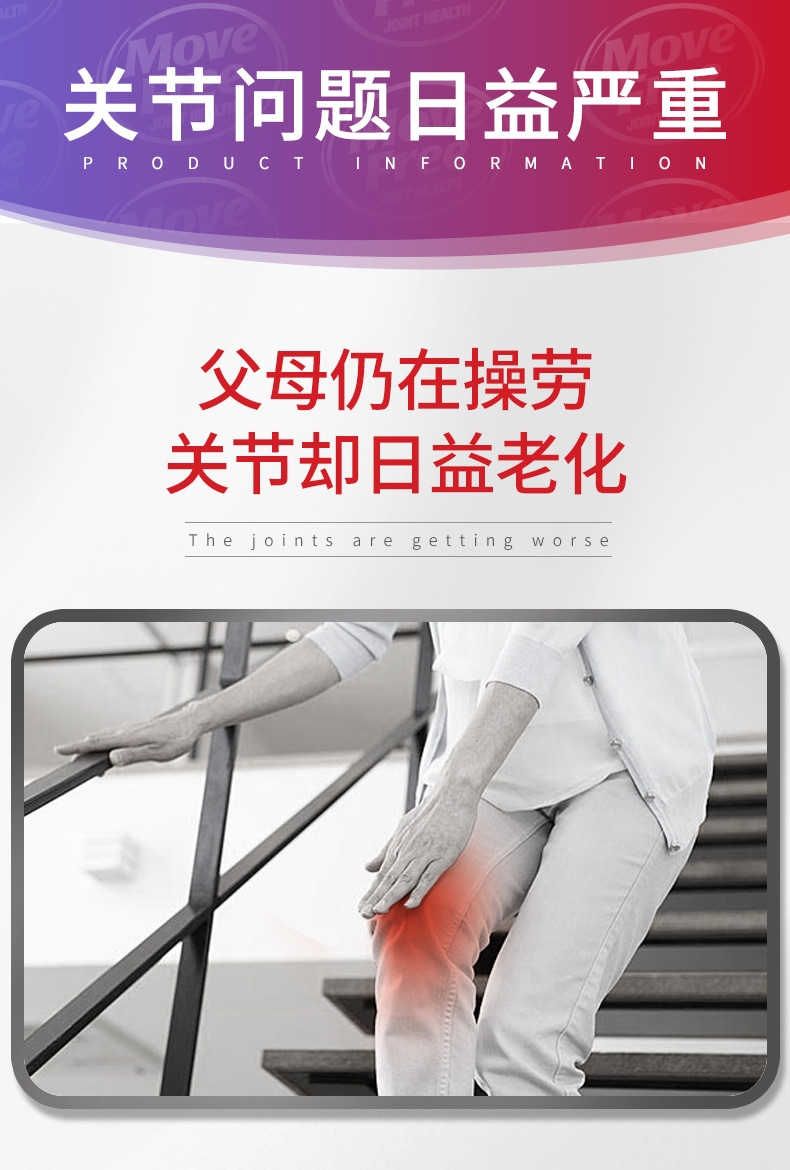 美产 维骨力 Move Free氨基葡萄糖软骨素 MSM加强版蓝瓶 80粒 图5
