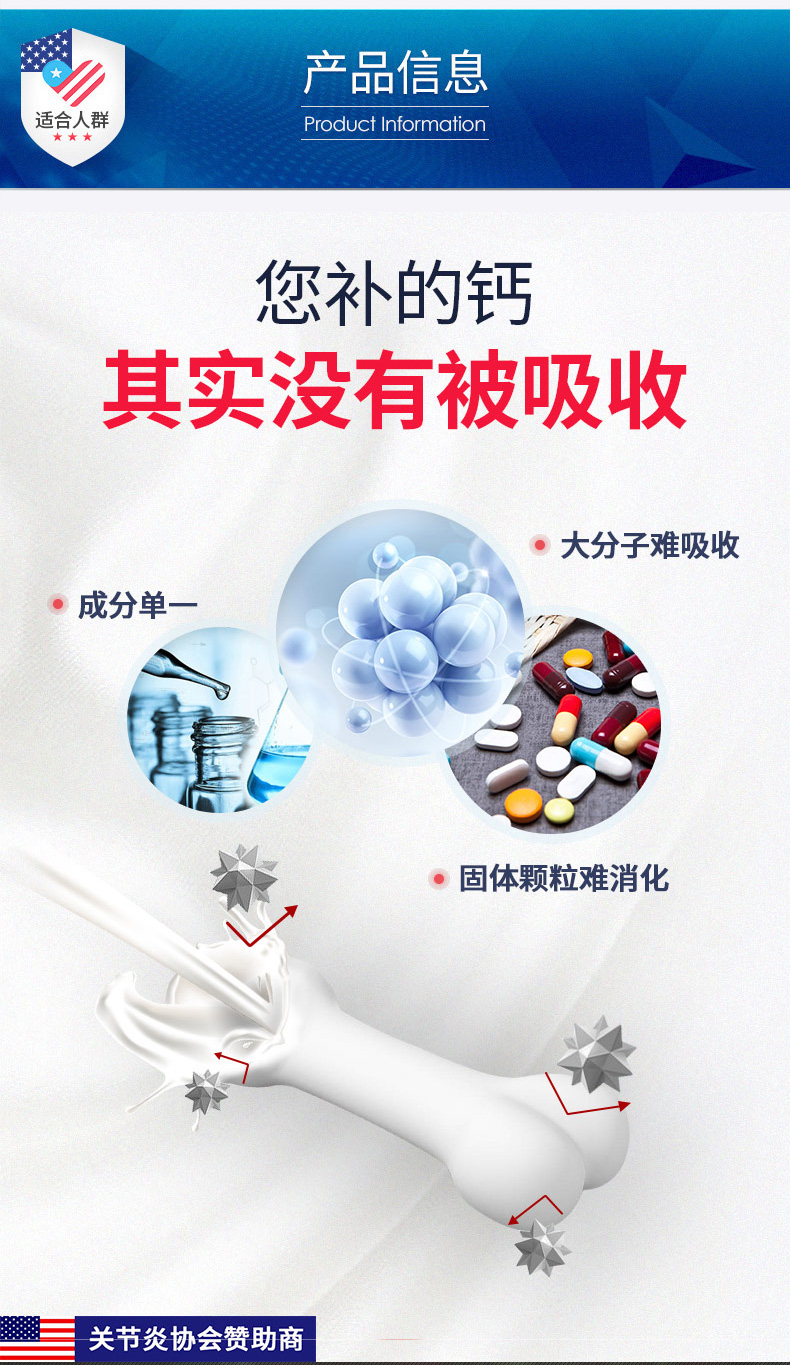 美国产 MoveFree 超级液体钙 90粒 比普通钙片更易吸收 图6