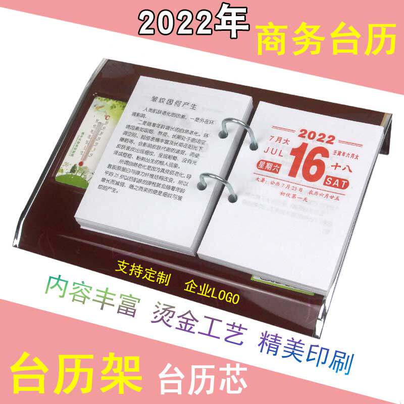 2022 Desk Calendar Core Two Holes 64k New Year Notes Desktop Creative Table Calendar Frame Swing Pieces Hand Ripping Old Fashioned Calendar Big Font Brief Office Business Belt Base Table Calendar Suit Calendar Yellow Calendar