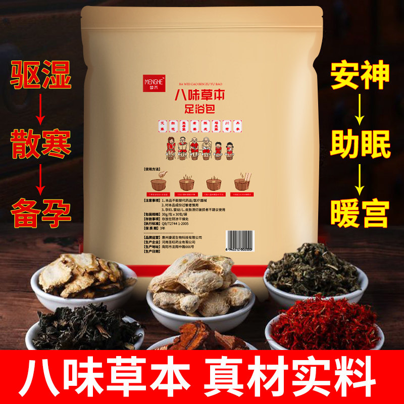 wormwood wormwood leaf crocusus old ginger foot soaking herb bag foot bath powder bag men and women ginger foot soaking dampness dispel cold