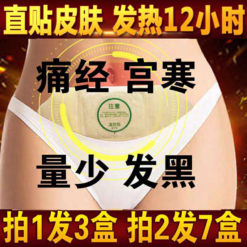 Warm Patch Agrass Warm Baby Warm Stick Woman Palace Chill Conditioning Physiological Period Post Palace Warm Moxibustion Patch Spontaneous Fever bag