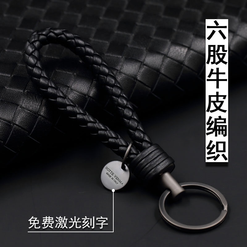 Car Woven Keychain Men's High-End Genuine Leather Car Key Pendant Women's Exquisite Key Chain Ornament Bv Key Ring