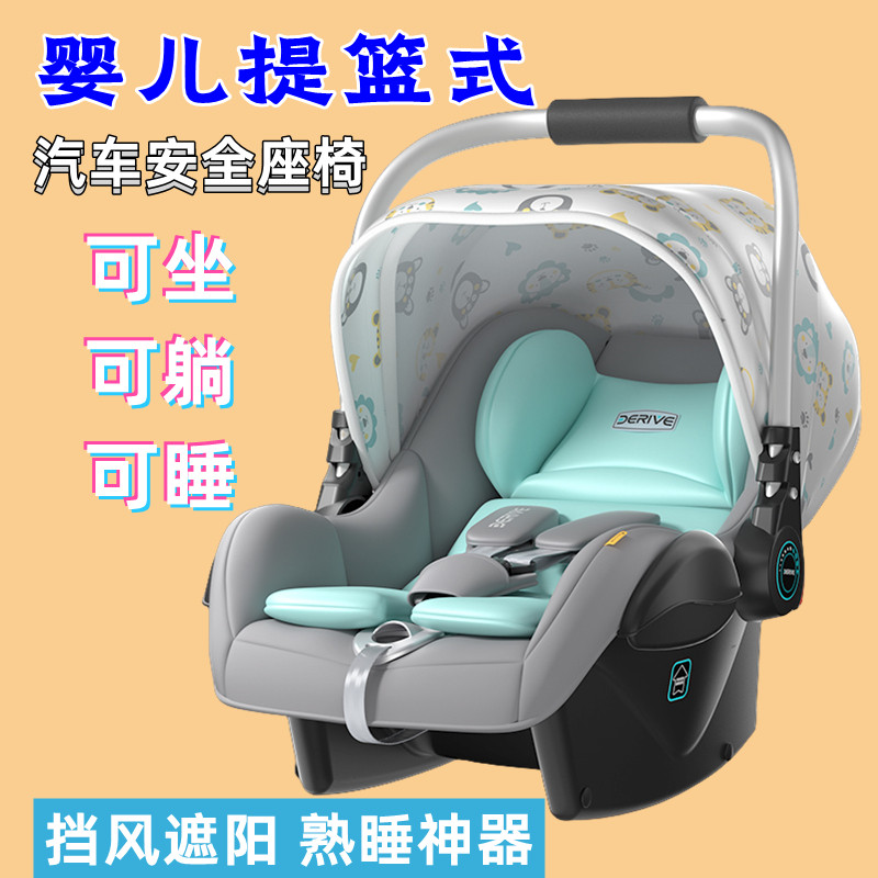 Baby Out Door Lift Basket Child Safety Seat Portable Car With Baby Sleeping Basket On-board Multifunction Cradle Chair-Taobao