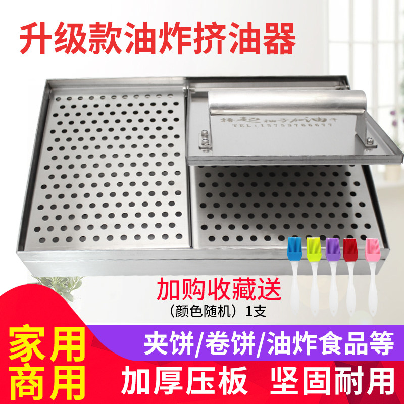 Fried string pressure oil box Manual stainless steel commercial oil squeezer Clip cake squeeze oil control oil drainer Frying oil removal artifact
