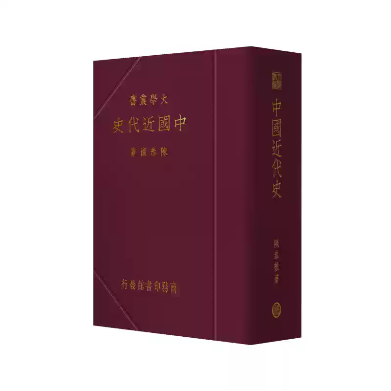 预售x】港台原版国史大纲八十年纪念版复刻本钱穆香港商务印书馆中国