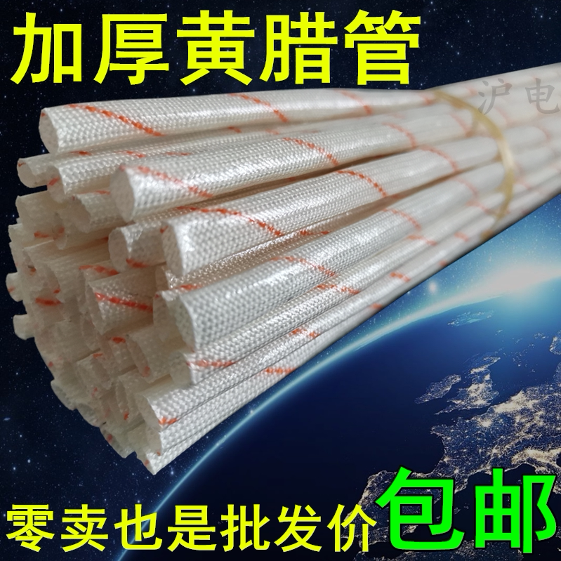 Yellow wax pipe yellow wax pipe glass fiber insulation bushing electrician pipe buried wall pipe wire protection hose 12345680-Taobao