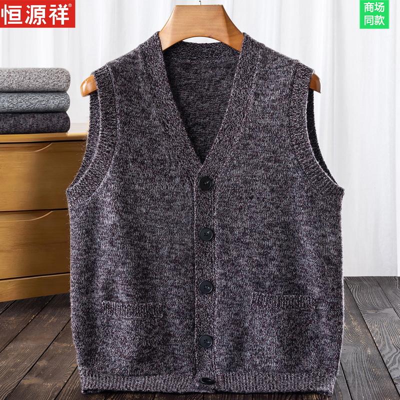 Hengyuanxiang Men's 100% Pure Cashmere Vest Cardigan Old Money Style Business Autumn and Winter Floral Yarn Vest Sweater Hengyuanxiang Men's 100% Pure Cashmere Vest Cardigan Old Money Style Business Autumn and Winter Floral Yarn Vest Sweater