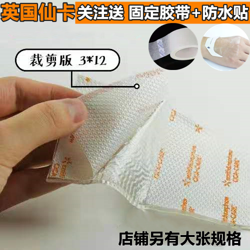 cica UK import Senka scar patch transparent patch 3*12 surgery hyperplasia thyroid double eyelid caesarean section