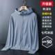 [Обновленная модель] Солнцезащитный крем Blue Grey-Ice Silk