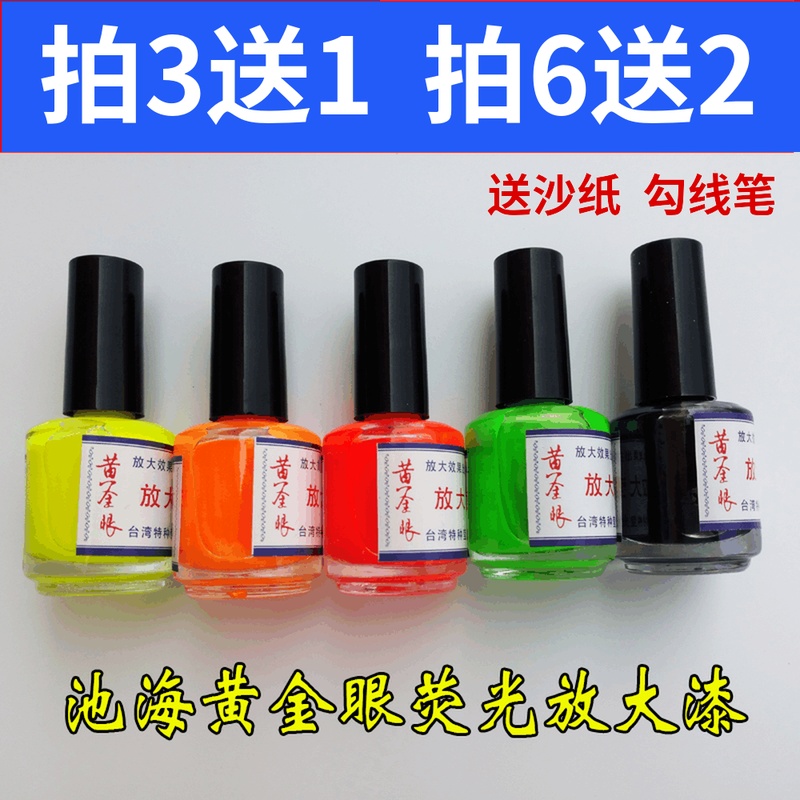 Refinish paint diy professional bleaching paint fluorescent paint super bright fish bleaching paint special waterproof super bright tail paint floating paint