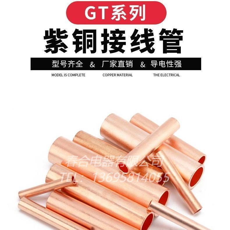Copper Connecting Tube, Copper Connecting Pipe, Gt Butt Crimping Cable Intermediate Connector, Connecting Tube, Copper Direct Connecting Tube Copper Connecting Tube, Copper Connecting Pipe, Gt Butt Crimping Cable Intermediate Connector, Connecting Tube, Copper Direct Connecting Tube