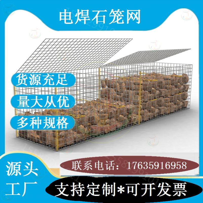 Decoration Electro-Welded Stone Cage Mesh Retaining Wall Landscaping Garden Garbine Cage Landscaping Cage Landscape Renault Cushion Isolated Explosion Cage-Taobao