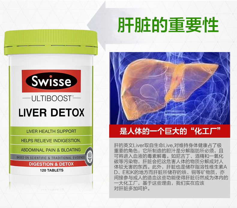 Swisse 奶蓟草护肝宝 120粒 护肝解酒 图5