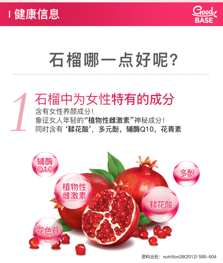 韩国进口 正官庄 高丽参红参石榴浓缩液 10ml*10条 图6