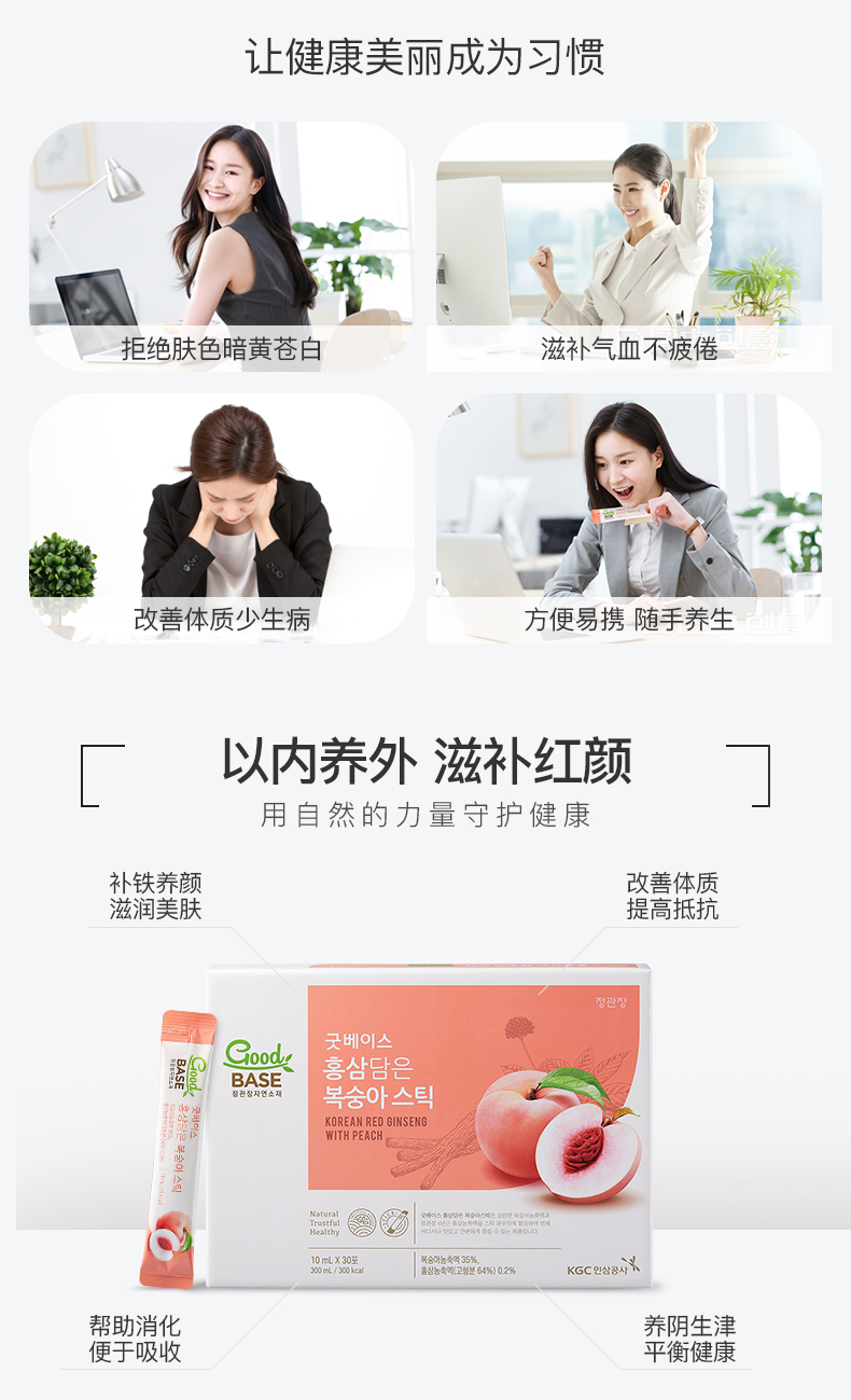韩国国礼品牌 正官庄 水蜜桃6年根红参浓缩液 10ml*30包 图3