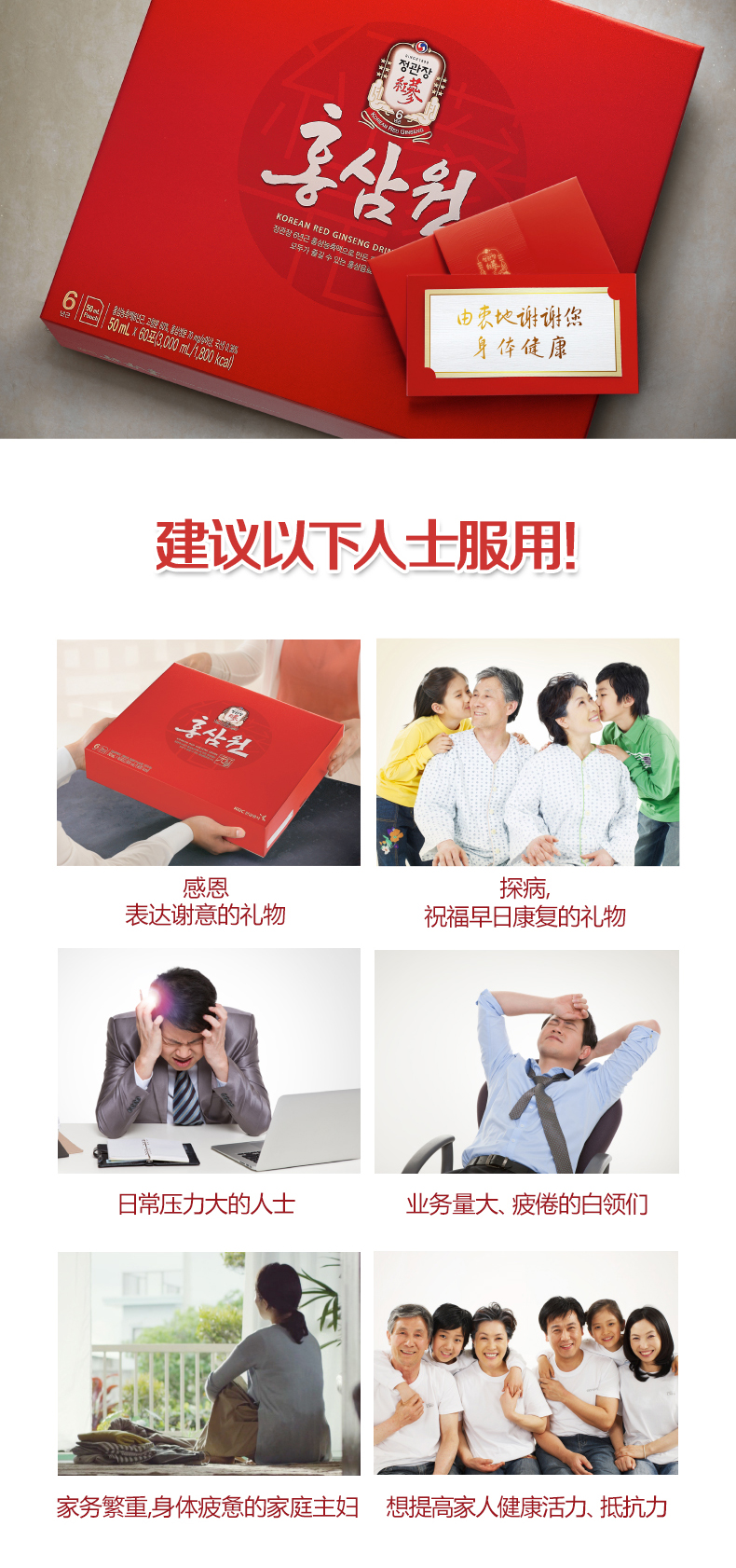 韩国进口 正官庄牌 高丽参6年根红参液 50ml*60包 礼盒装 图5