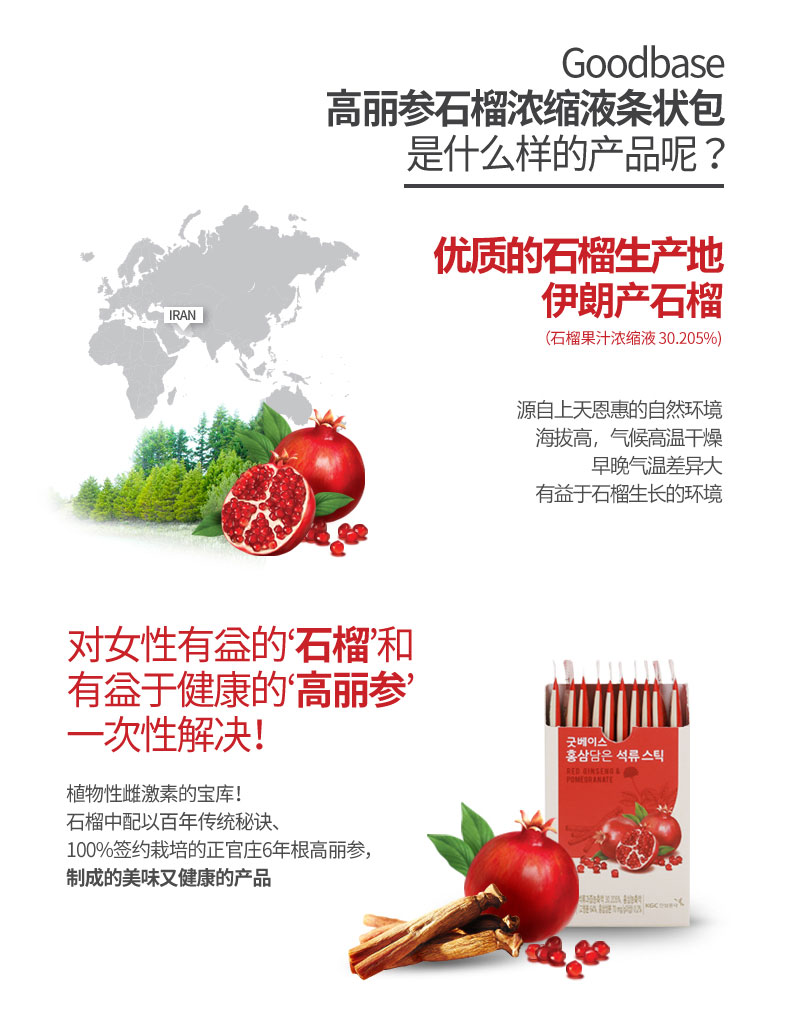 韩国国礼级品牌 正官庄 6年根高丽参 石榴浓缩液 10ml*30包 图4