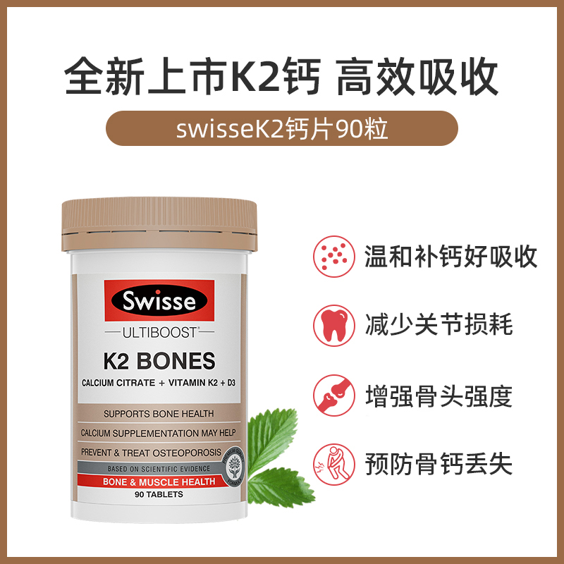 swisse钙片中老年人腰腿骨质疏松抽筋补钙