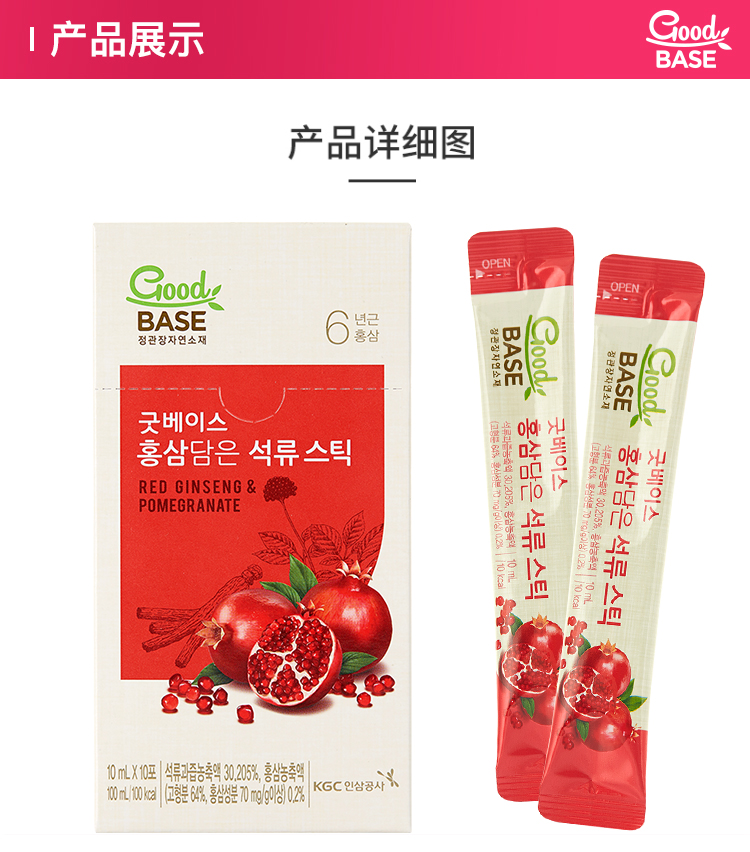 韩国进口 正官庄 高丽参红参石榴浓缩液 10ml*10条 图9