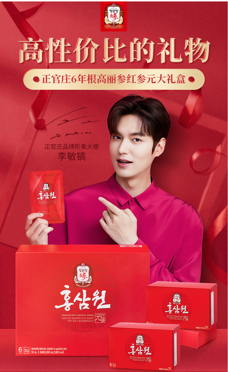 韩国进口 正官庄牌 高丽参6年根红参液50mL*60包礼盒 多重优惠折后¥167.1包邮包税 韩国进口 正官庄牌 高丽参6年根红参液50mL*60包礼盒 多重优惠折后¥167.1包邮包税
