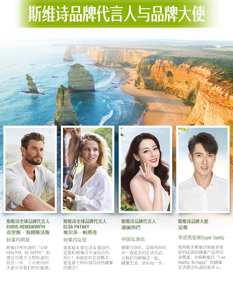 澳洲进口 Swisse 奶蓟草片 120片 养肝护肝 图12