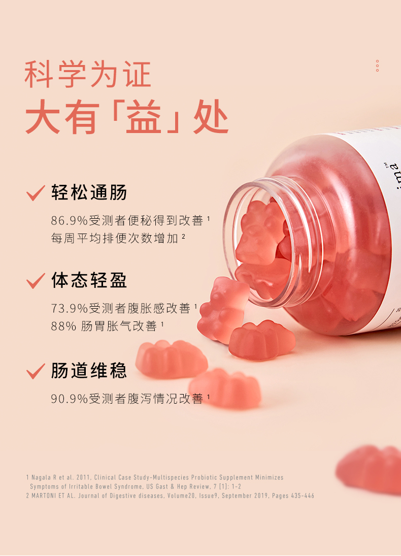 【张继科同款】Unichi益生菌软糖