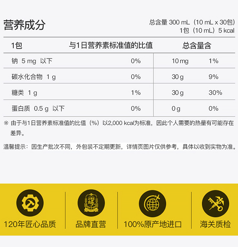 韩国正官庄高丽参浓缩液10ml*30包