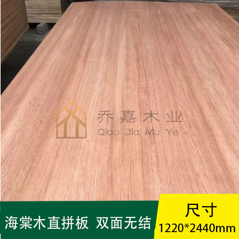 Joggia wood industry E0 Class 18mm Haitang wood straight parquet integrated material solid wood plate Wardrobe Plate Oak finger plate