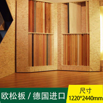 Ossonboard OSB German imported Aigo pine board particleboard decorative board directional particle board decoration board