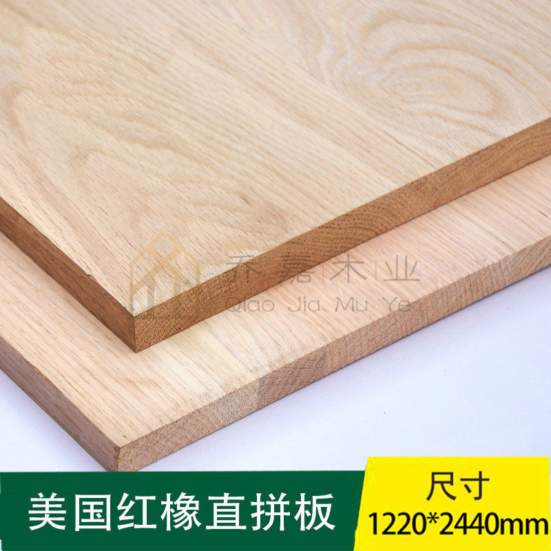 U.S. Imported Red Oak Solid Wood Direct Board E0 Integrated Board tatami wine cabinet Whole Cabinet High-grade Furniture Board