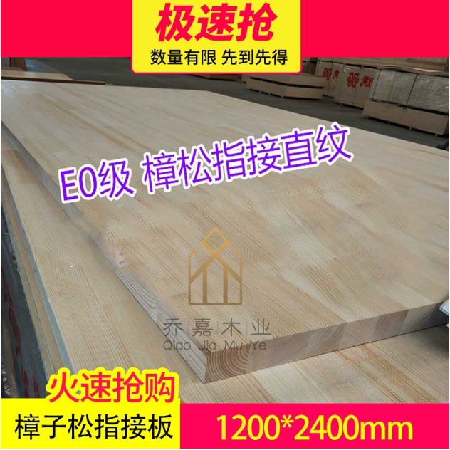 17% imported Russian sylvestris pine finger joint board E0 grade straight grain sycamore pine laminated double-sided knotless solid wood board
