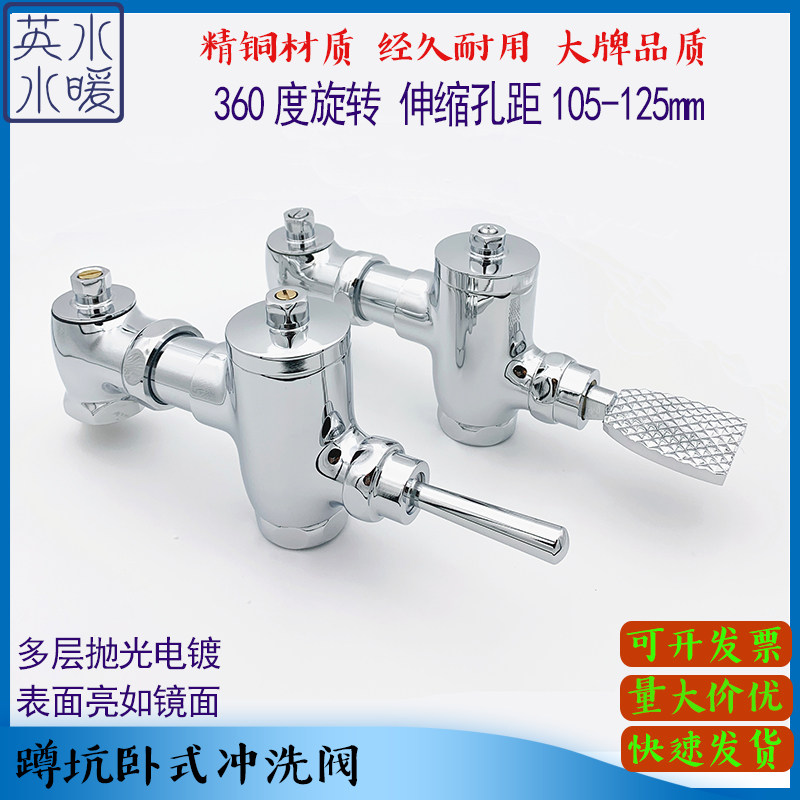 Squat toilet horizontal pedal flush valve full copper hand press stool flush valve foot retractable rotation automatic rebound
