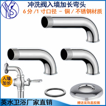 Flush valve into the wall extended elbow foot flush valve widened elbow delay valve 6 minutes 1 inch water inlet special accessories