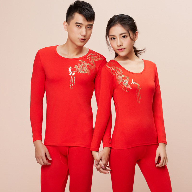 This Life Year Auspicious And Happy Wedding Celebration Autumn Clothes Sanitary Pants Men Suit Autumn And Winter Round Collar Women Modale Fever Coat