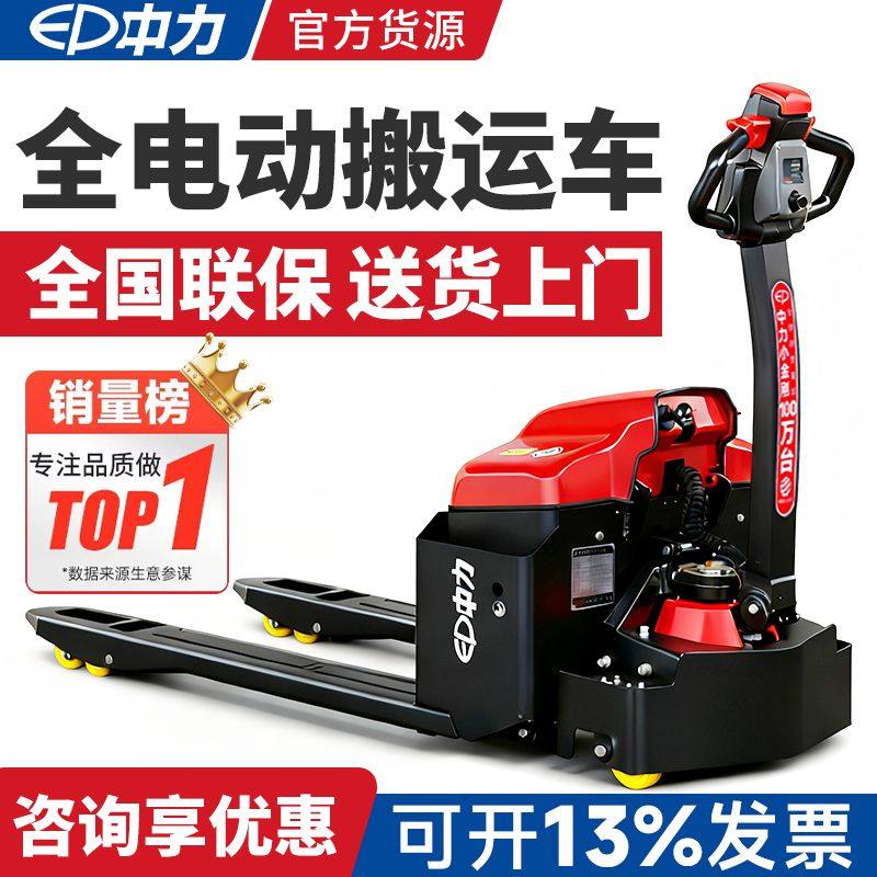 รถโฟร์คลิฟต์ไฟฟ้า Zhongli รถยกพาเลท ระบบไฮดรอลิก รับน้ำหนักได้ 1.5 ตัน Heli Hangcha รถขนถ่ายของ รถโฟร์คลิฟต์ขนาดเล็ก