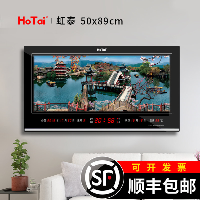 Hongtai optoelectronic landscape painting perpetual calendar 2021 landscape wall hanging electronic clock wall clock living room clock strap temperature 5089