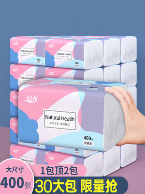 400 sheets of 30 large packs of paper towels, full box of napkins, household affordable toilet paper towels, baby facial tissues, green energy