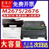 Suitable for Samsung m2676n toner cartridge m2626d Xpress sl-m2875fw m2876hn printer cartridge toner MLT-D116L